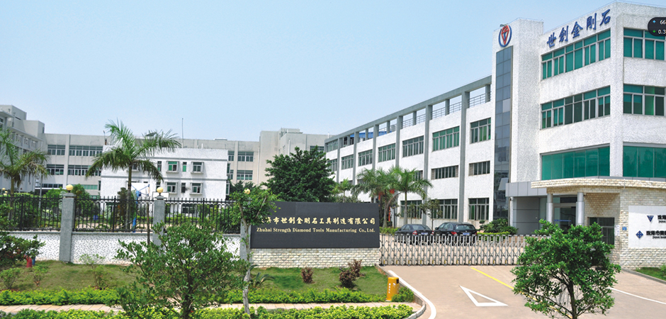 珠海市世創(chuàng)金剛石工具制造有限公司